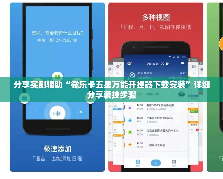 分享实测辅助“微乐卡五星万能开挂器下载安装”详细分享装挂步骤