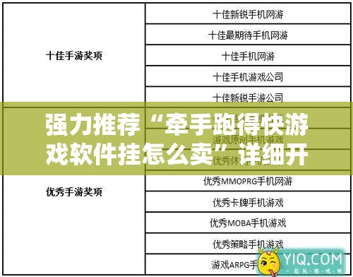 强力推荐“牵手跑得快游戏软件挂怎么卖	”详细开挂教程