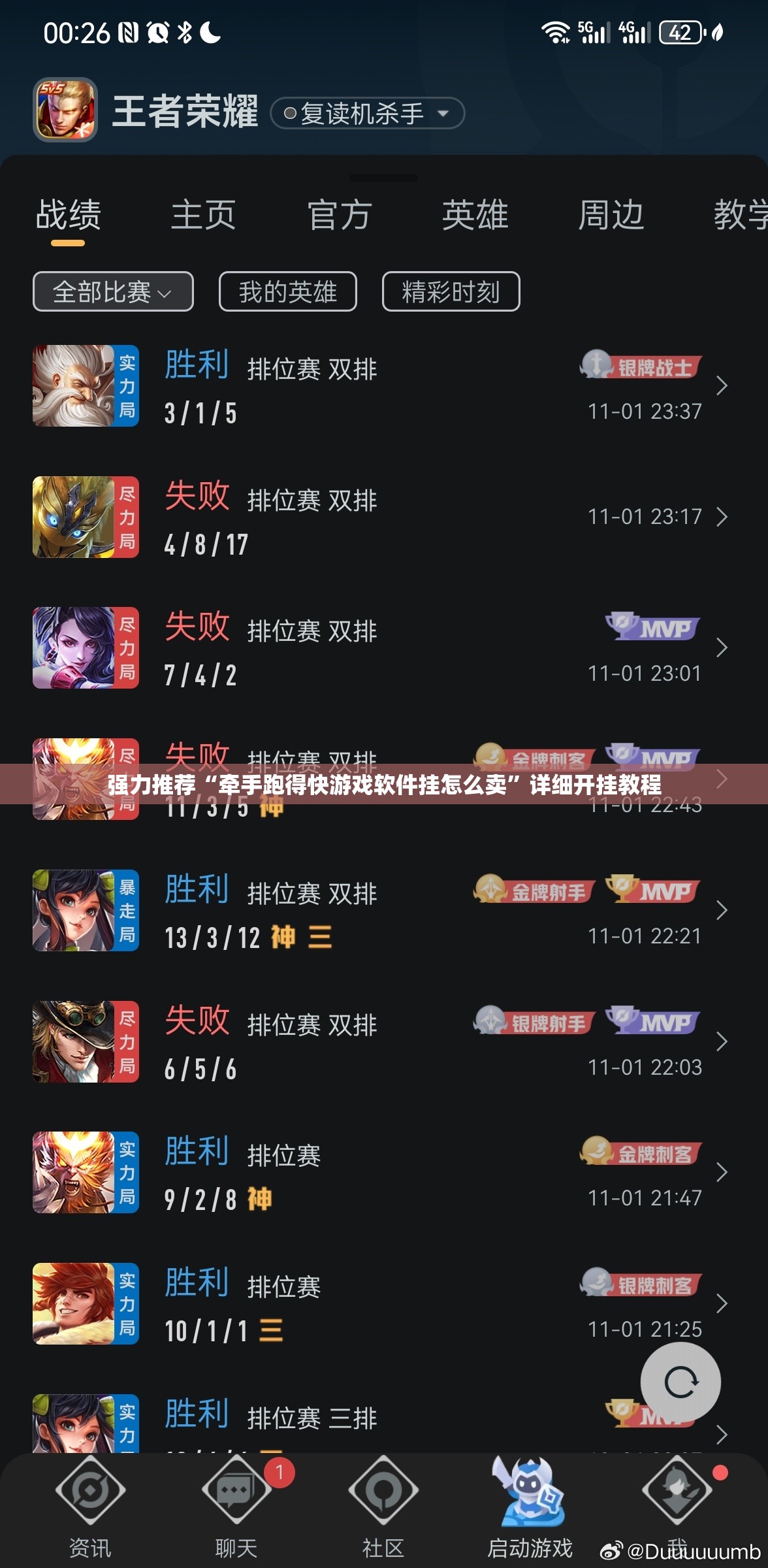 强力推荐“牵手跑得快游戏软件挂怎么卖”详细开挂教程
