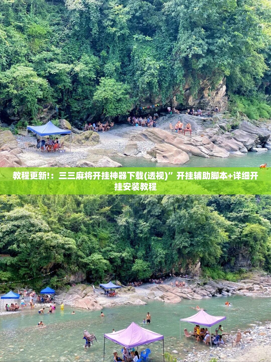 教程更新!：三三麻将开挂神器下载(透视)	”开挂辅助脚本+详细开挂安装教程
