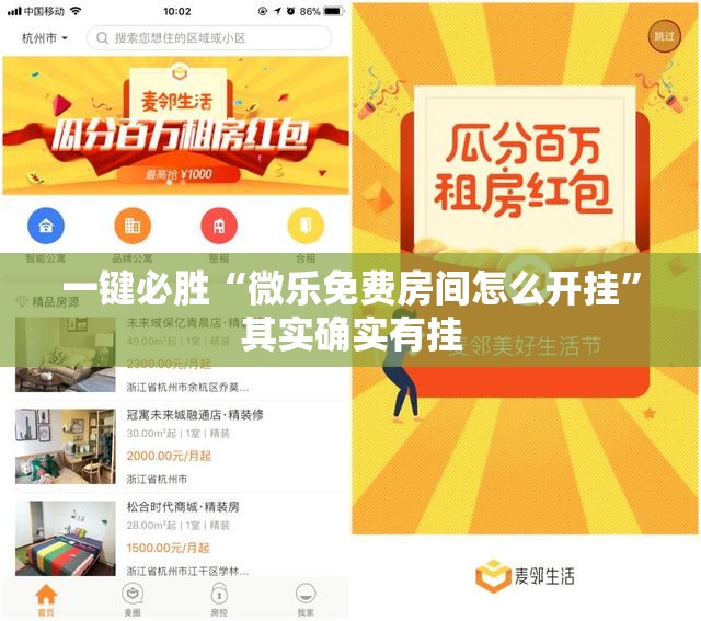 一键必胜“微乐免费房间怎么开挂”其实确实有挂