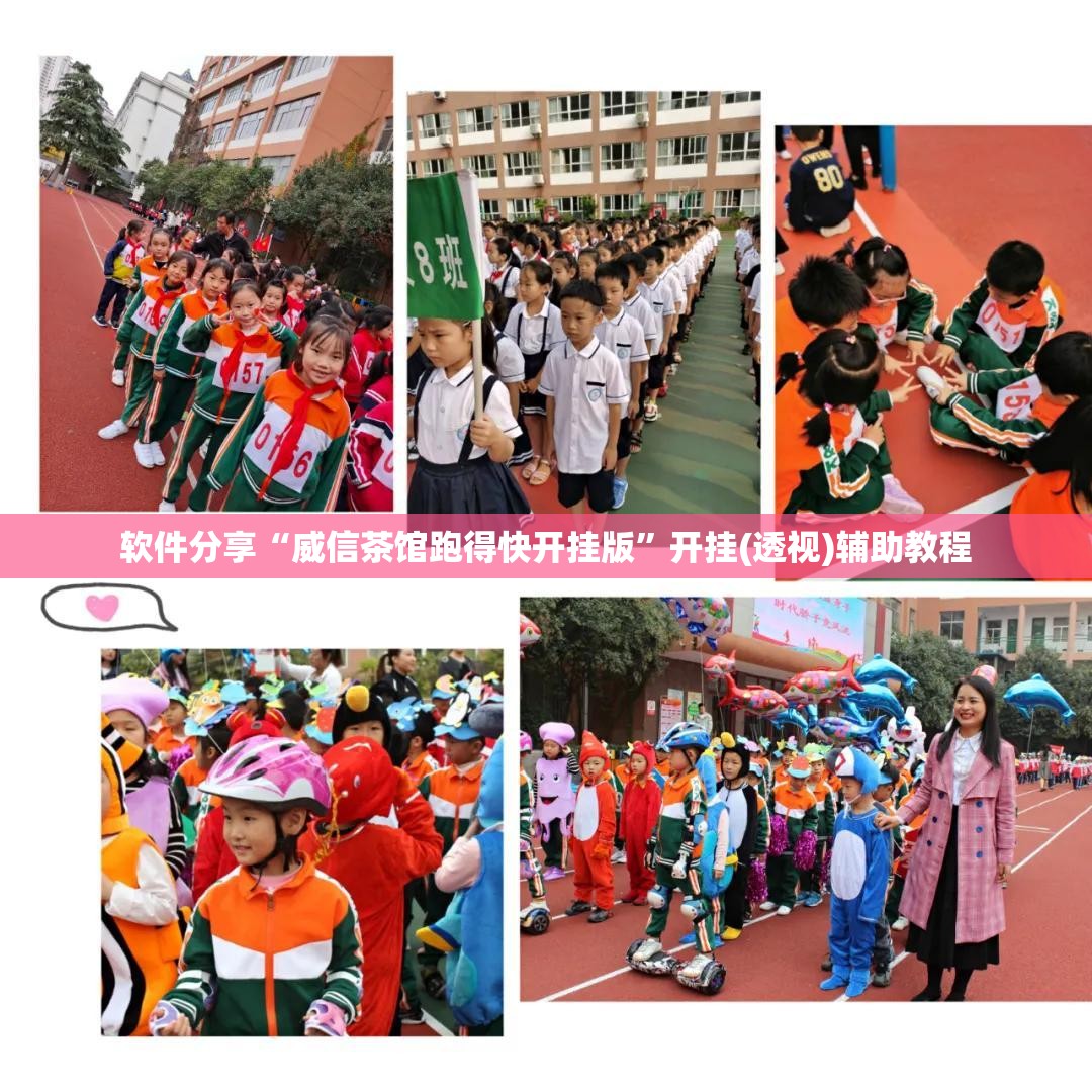 软件分享“威信茶馆跑得快开挂版	”开挂(透视)辅助教程