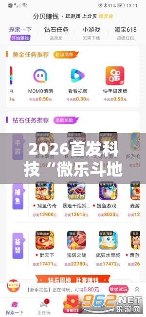 2026首发科技“微乐斗地主挂软件多少钱	”详细分享装挂步骤