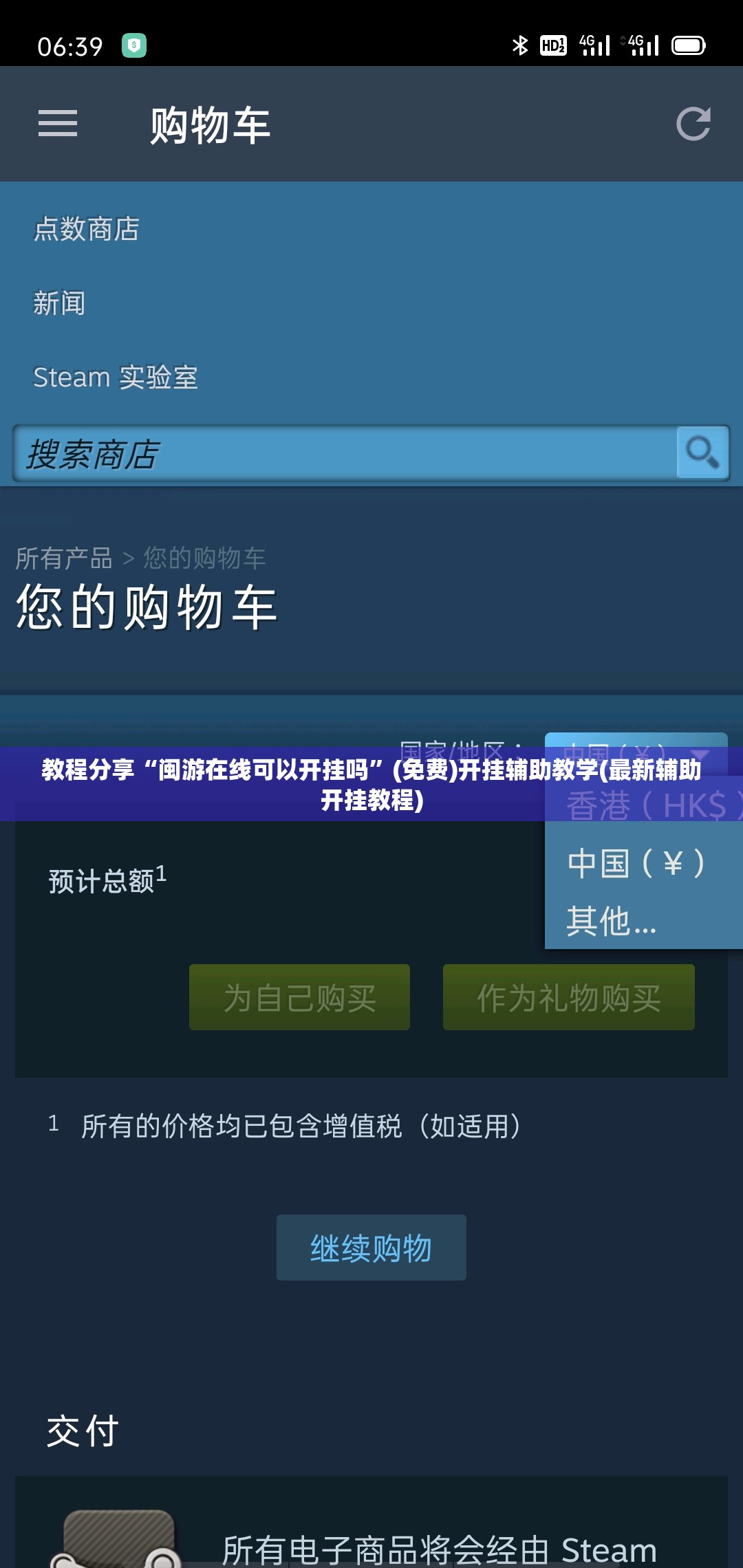 教程分享“闽游在线可以开挂吗”(免费)开挂辅助教学(最新辅助开挂教程)
