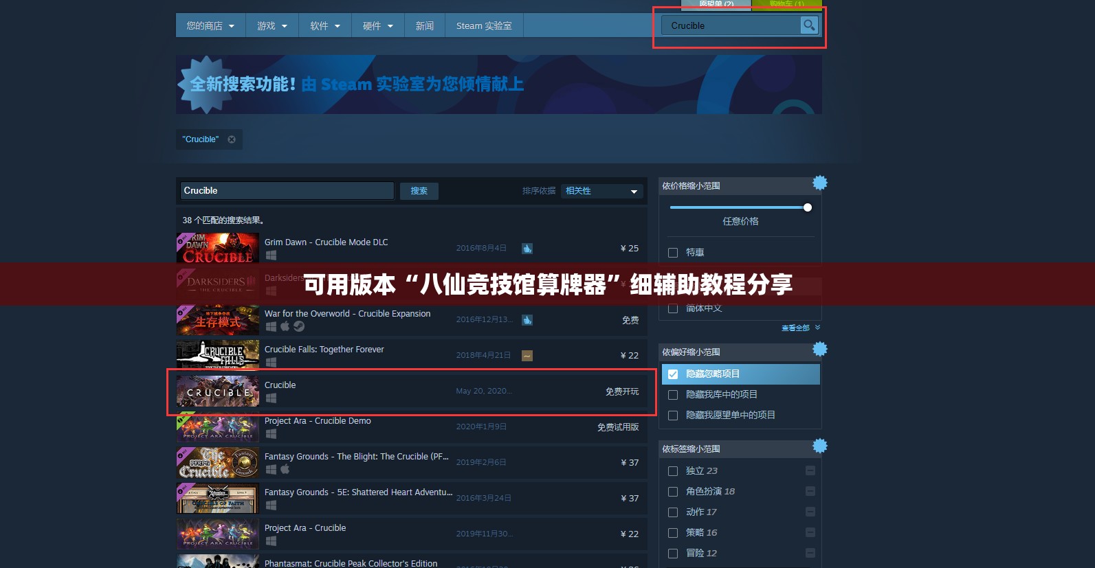 可用版本“八仙竞技馆算牌器”细辅助教程分享
