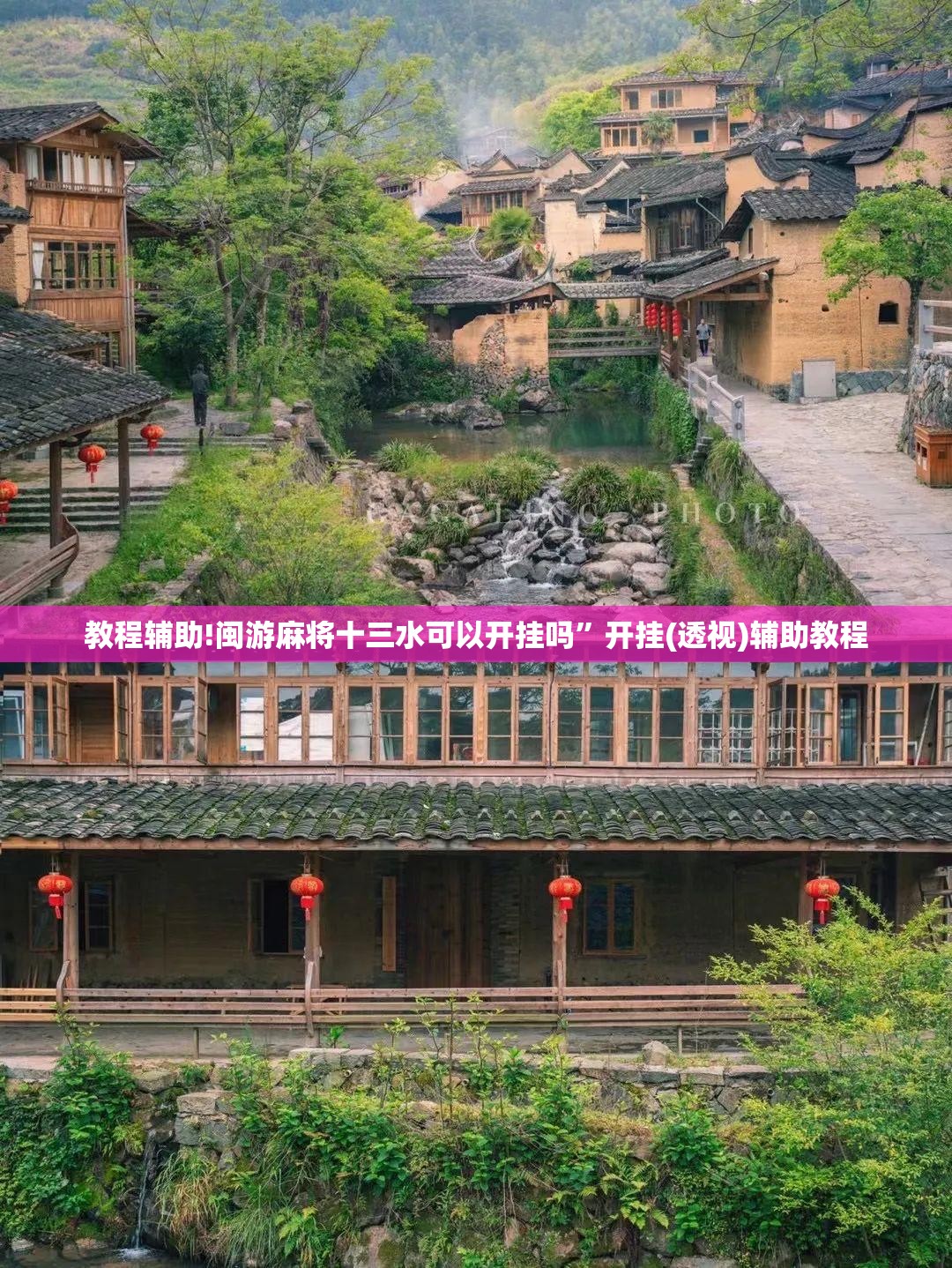 教程辅助!闽游麻将十三水可以开挂吗	”开挂(透视)辅助教程