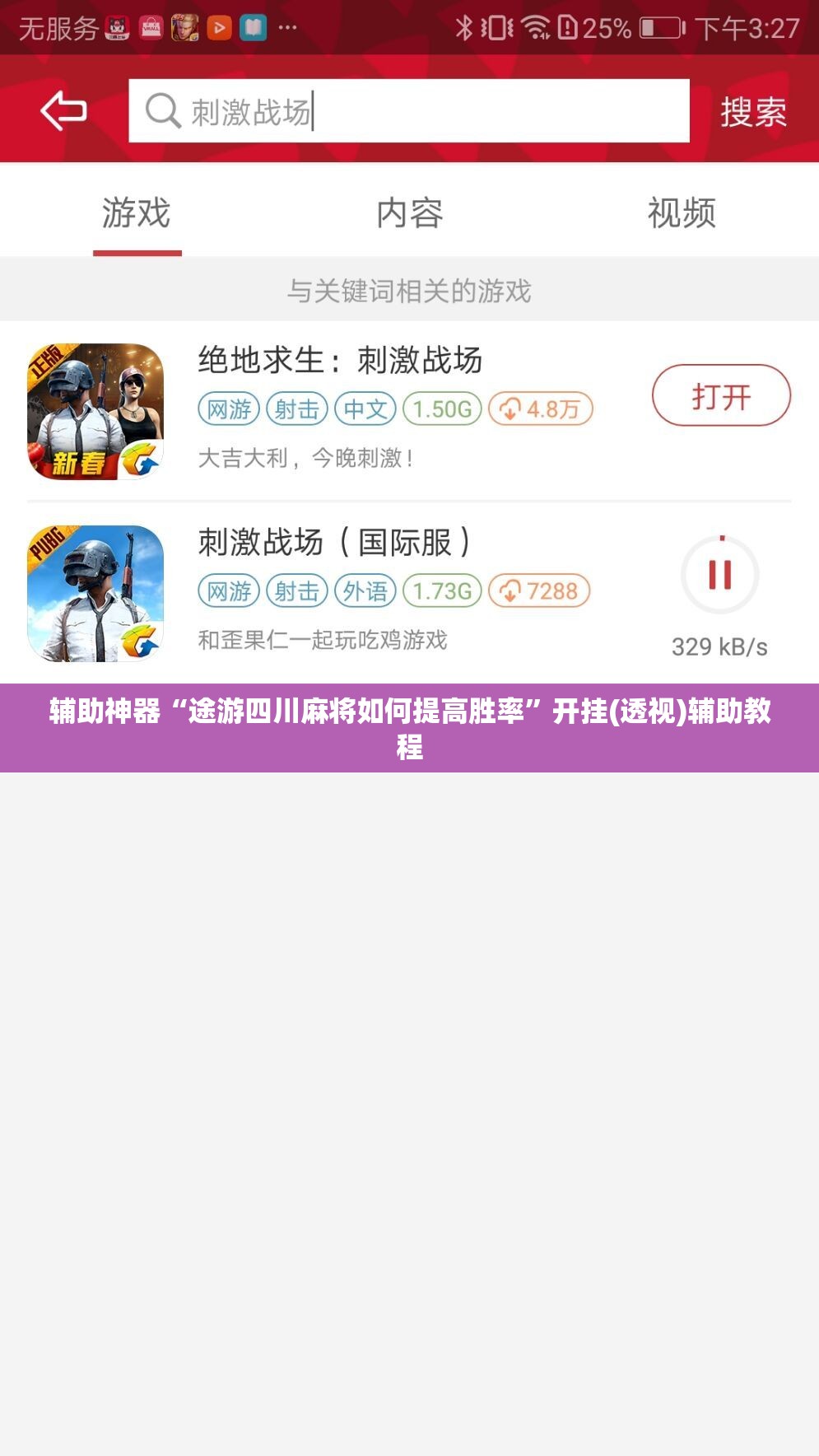 辅助神器“途游四川麻将如何提高胜率”开挂(透视)辅助教程