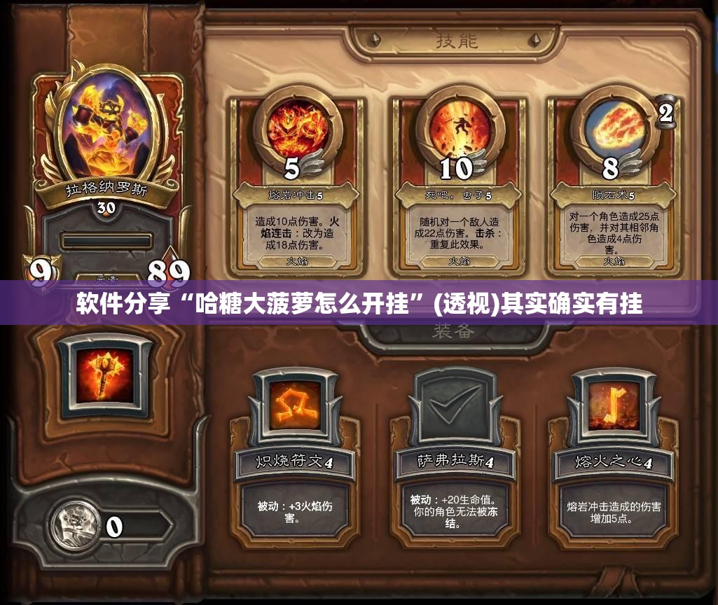 软件分享“哈糖大菠萝怎么开挂”(透视)其实确实有挂