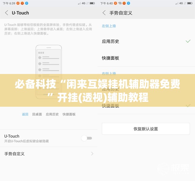 必备科技“闲来互娱挂机辅助器免费”开挂(透视)辅助教程
