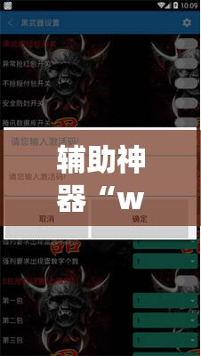 辅助神器“wepokerplus作弊辅助挂透视软件”开挂辅助脚本+详细开挂安装教程