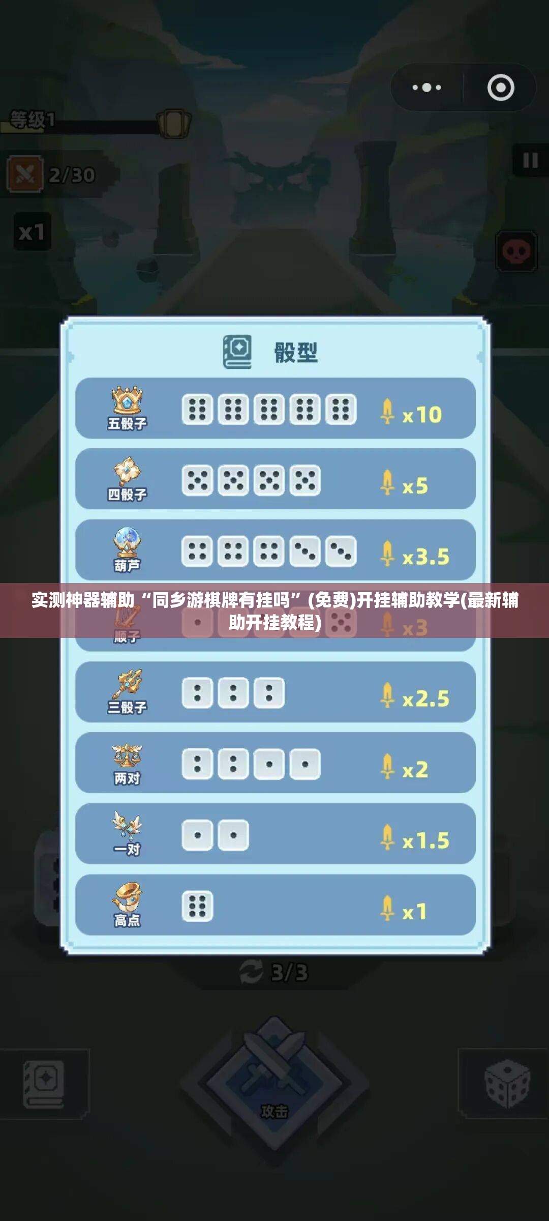 实测神器辅助“同乡游棋牌有挂吗”(免费)开挂辅助教学(最新辅助开挂教程)