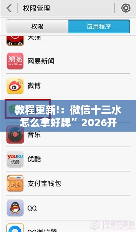 教程更新!：微信十三水怎么拿好牌”2026开挂教程步骤