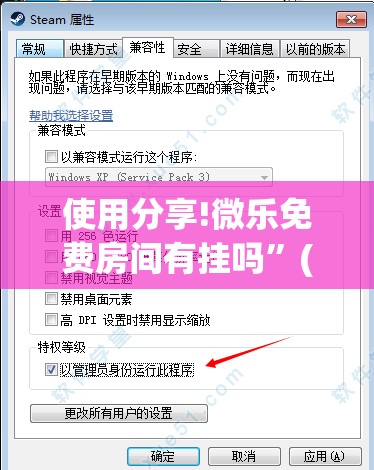 使用分享!微乐免费房间有挂吗”(透视挂)辅助下载教程