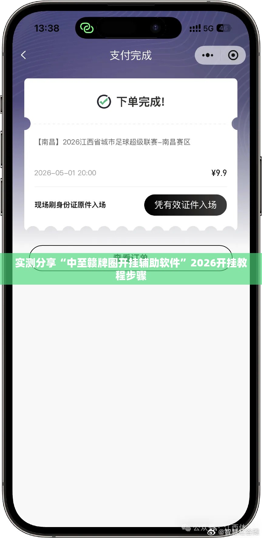 实测分享“中至赣牌圈开挂辅助软件”2026开挂教程步骤