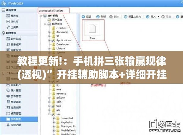 教程更新!：手机拼三张输赢规律(透视)	”开挂辅助脚本+详细开挂安装教程