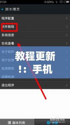教程更新!：手机拼三张输赢规律(透视)”开挂辅助脚本+详细开挂安装教程