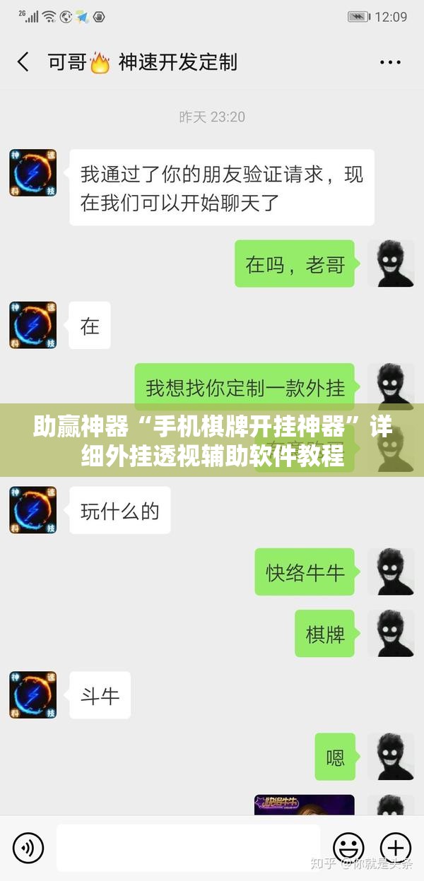 助赢神器“手机棋牌开挂神器”详细外挂透视辅助软件教程