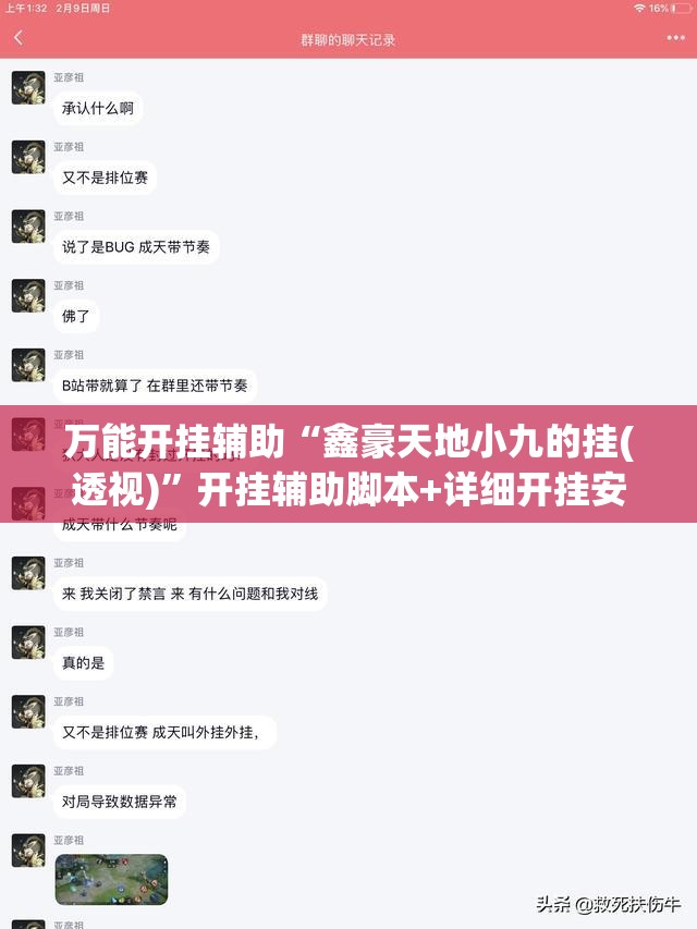 万能开挂辅助“鑫豪天地小九的挂(透视)”开挂辅助脚本+详细开挂安装教程