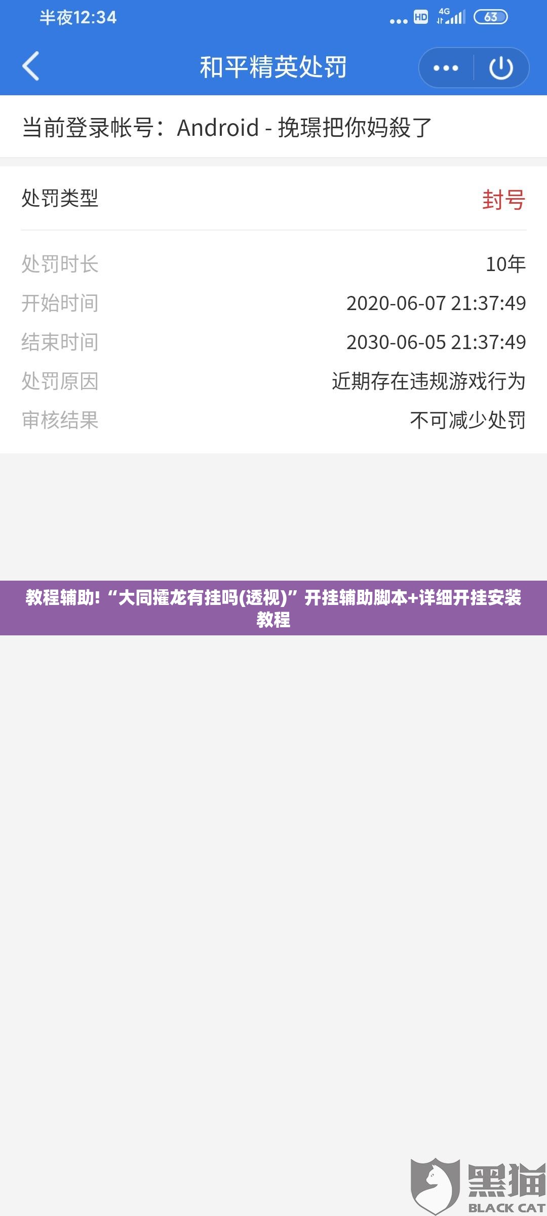 教程辅助!“大同攉龙有挂吗(透视)”开挂辅助脚本+详细开挂安装教程