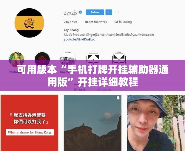可用版本“手机打牌开挂辅助器通用版	”开挂详细教程