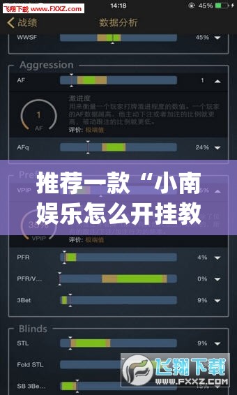 推荐一款“小南娱乐怎么开挂教程”开挂(透视)辅助神器