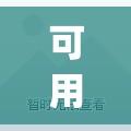 可用版本“新玉海楼茶苑可以开挂吗”开挂(透视)最新辅助详细