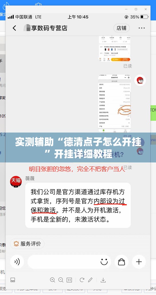 实测辅助“德清点子怎么开挂”开挂详细教程
