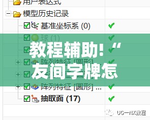 教程辅助!“友间字牌怎么开挂”原来可以开挂