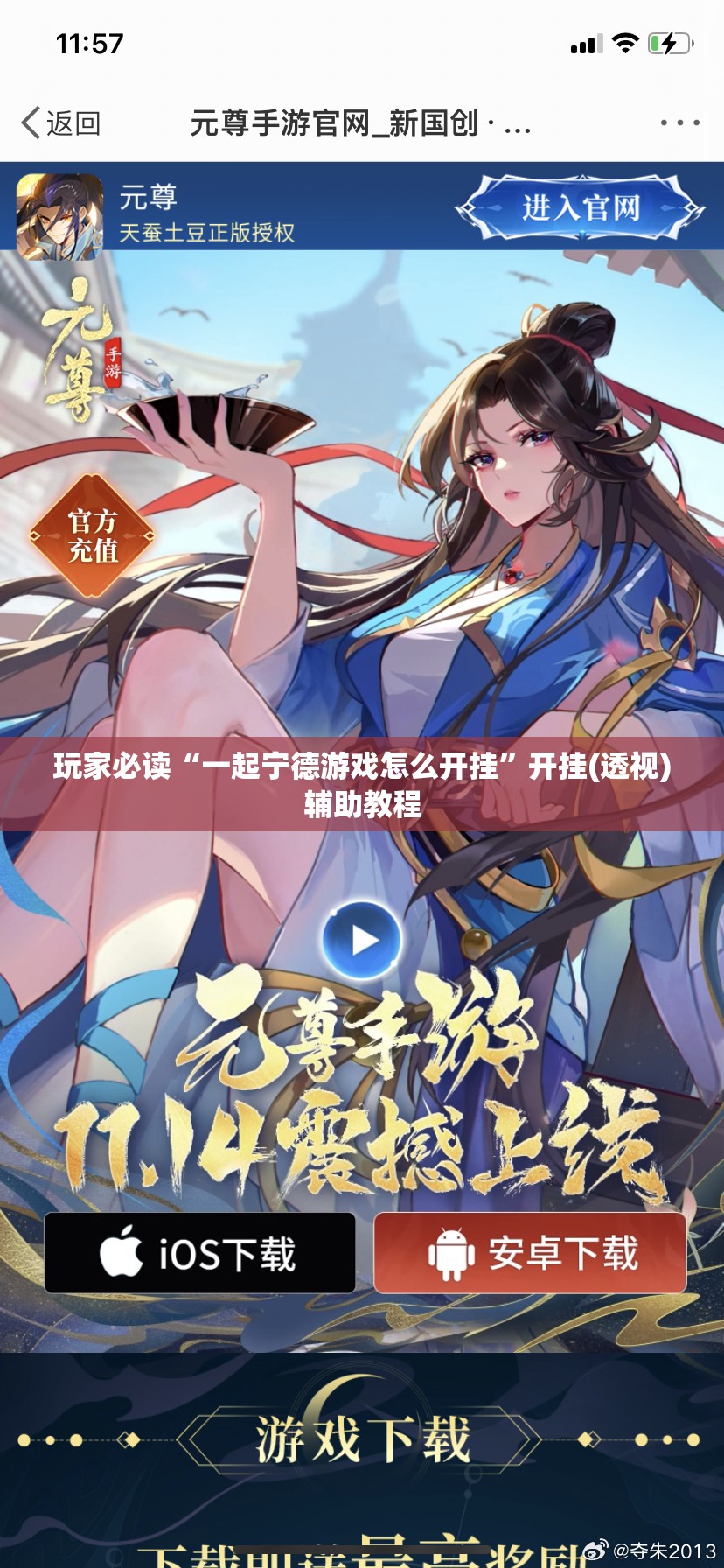 玩家必读“一起宁德游戏怎么开挂”开挂(透视)辅助教程