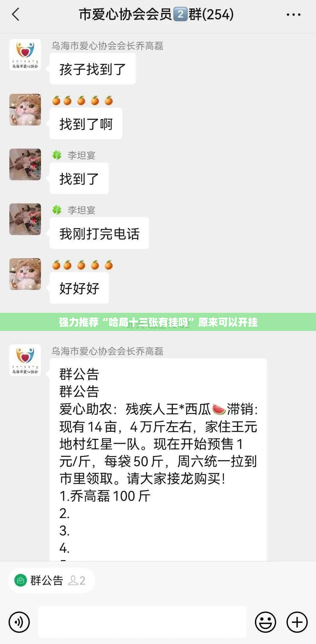 强力推荐“哈局十三张有挂吗”原来可以开挂