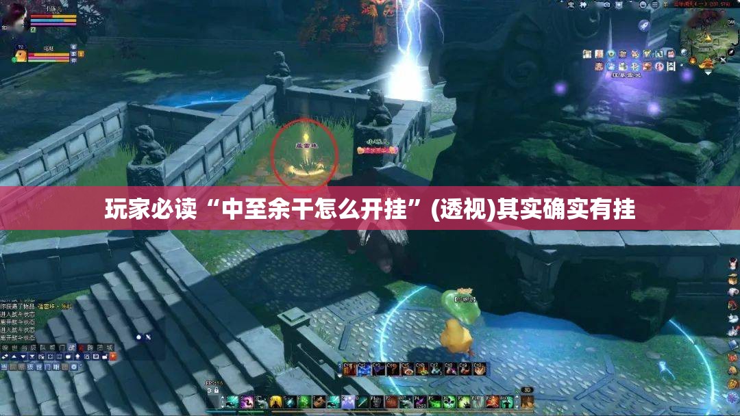 玩家必读“中至余干怎么开挂”(透视)其实确实有挂