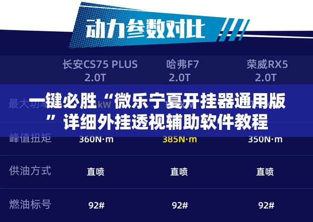 一键必胜“微乐宁夏开挂器通用版”详细外挂透视辅助软件教程