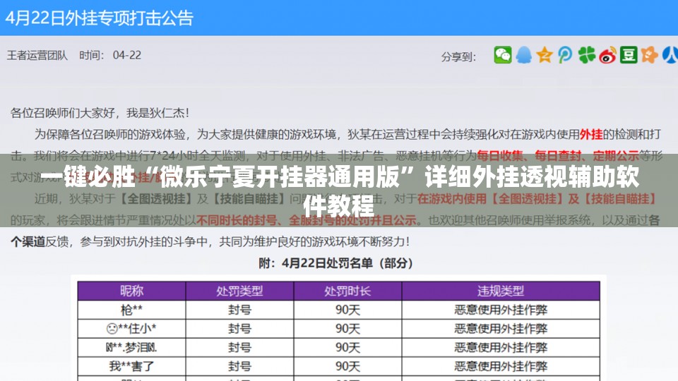 一键必胜“微乐宁夏开挂器通用版	”详细外挂透视辅助软件教程