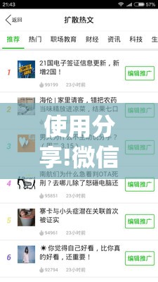 使用分享!微信微乐麻将免费开挂手机版”开挂(透视)辅助神器