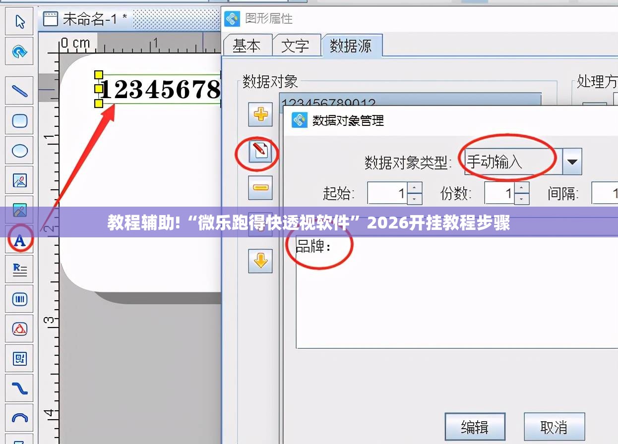 教程辅助!“微乐跑得快透视软件”2026开挂教程步骤