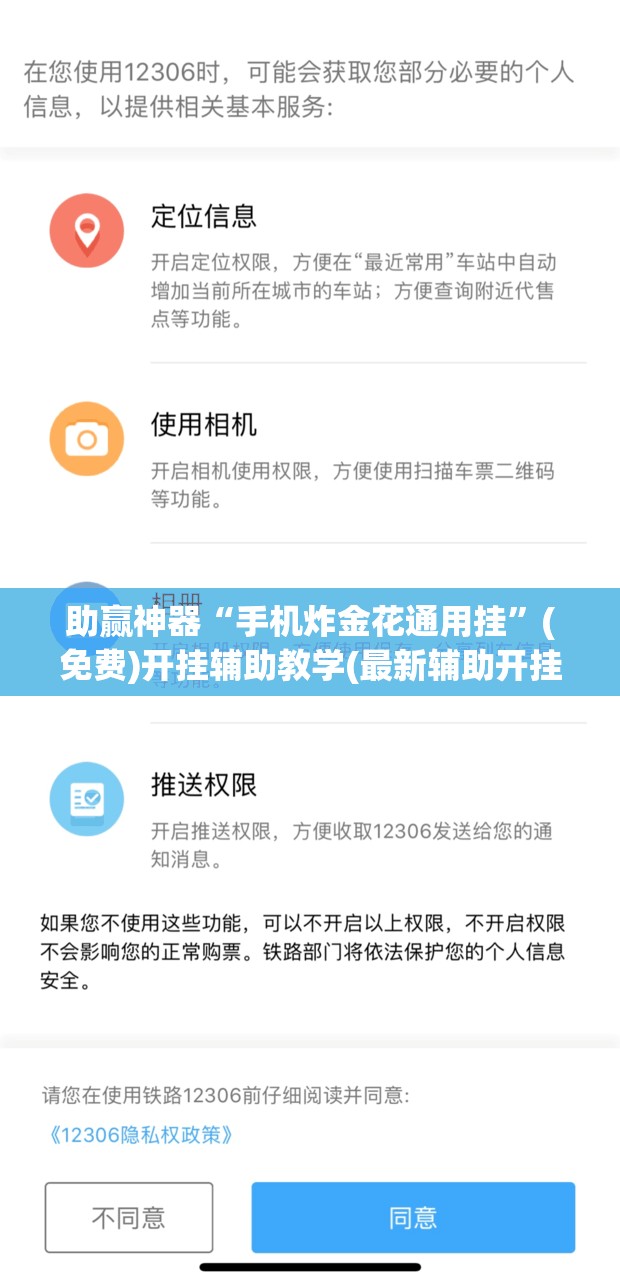 助赢神器“手机炸金花通用挂	”(免费)开挂辅助教学(最新辅助开挂教程)