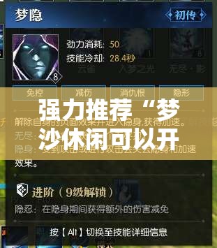 强力推荐“梦沙休闲可以开挂吗	”科技辅助神器手机版