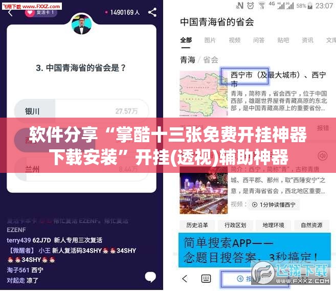 软件分享“掌酷十三张免费开挂神器下载安装”开挂(透视)辅助神器