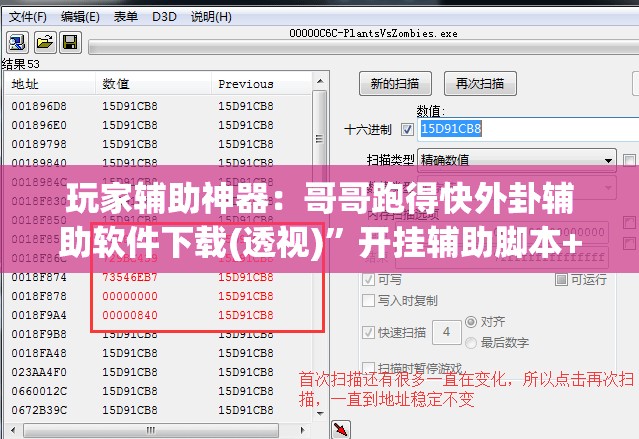 玩家辅助神器：哥哥跑得快外卦辅助软件下载(透视)	”开挂辅助脚本+详细开挂安装教程