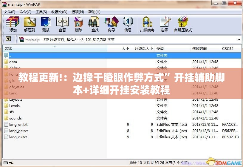 教程更新!：边锋干瞪眼作弊方式”开挂辅助脚本+详细开挂安装教程