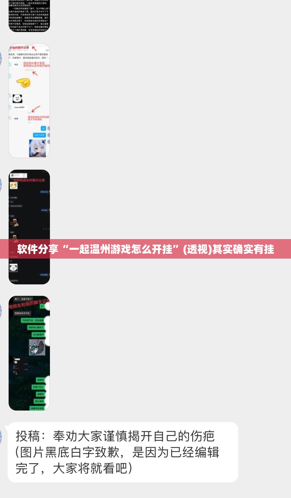 软件分享“一起温州游戏怎么开挂”(透视)其实确实有挂