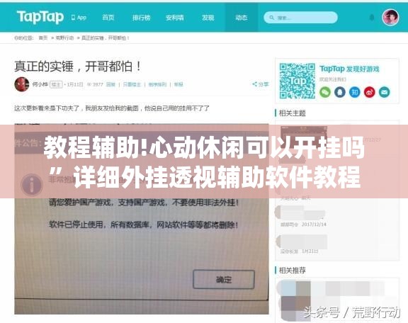 教程辅助!心动休闲可以开挂吗”详细外挂透视辅助软件教程