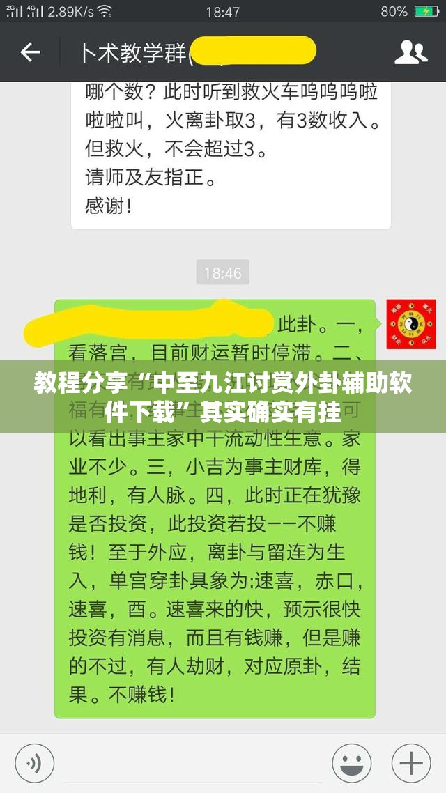教程分享“中至九江讨赏外卦辅助软件下载	”其实确实有挂