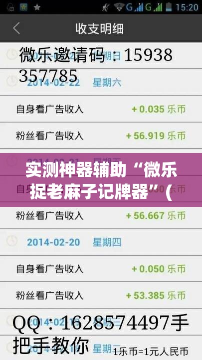 实测神器辅助“微乐捉老麻子记牌器”(免费)开挂辅助教学(最新辅助开挂教程)