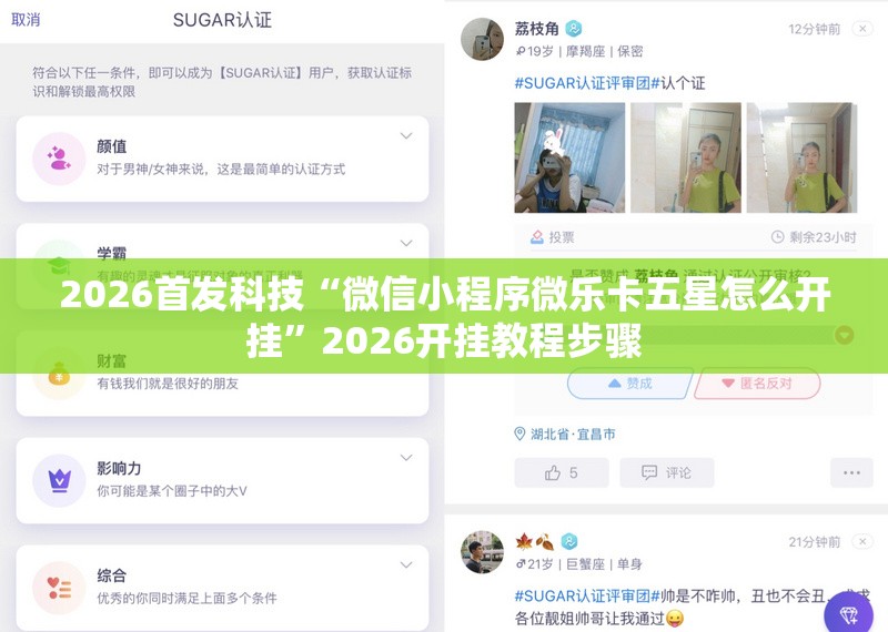 2026首发科技“微信小程序微乐卡五星怎么开挂”2026开挂教程步骤
