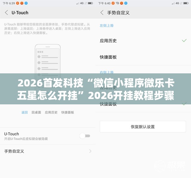 2026首发科技“微信小程序微乐卡五星怎么开挂	”2026开挂教程步骤