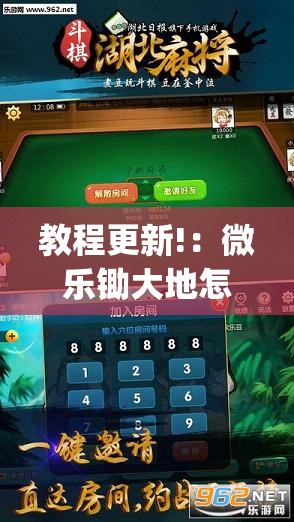 教程更新!：微乐锄大地怎么拿好牌”(透视挂)辅助下载教程