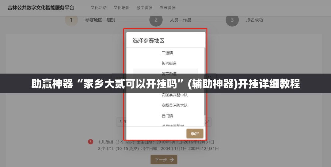 助赢神器“家乡大贰可以开挂吗”(辅助神器)开挂详细教程