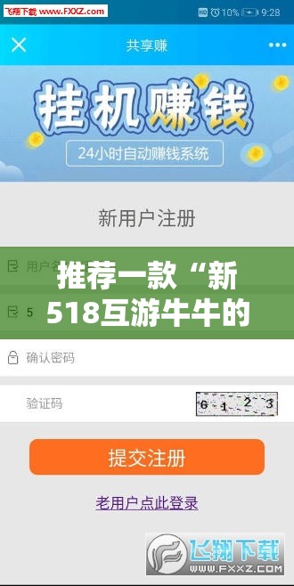 推荐一款“新518互游牛牛的挂怎么搞”细辅助教程分享