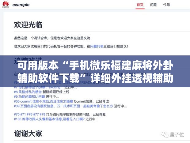 可用版本“手机微乐福建麻将外卦辅助软件下载”详细外挂透视辅助软件教程